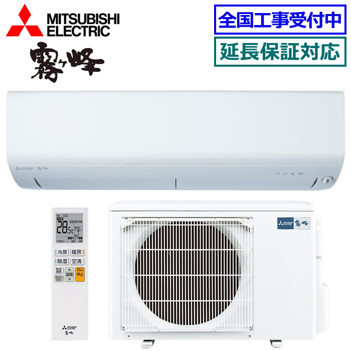 10-Tatami-Mat Room - ★枚数限定！最大2,500円クーポンあり★三菱電機■MSZ-R4024S-W■(MSZ-BXV4024S同等品) ※単相200V 2024年モデル【霧ケ峰-Rシリーズ-】【送料無料(エリア限定)】[主に14畳用][200]