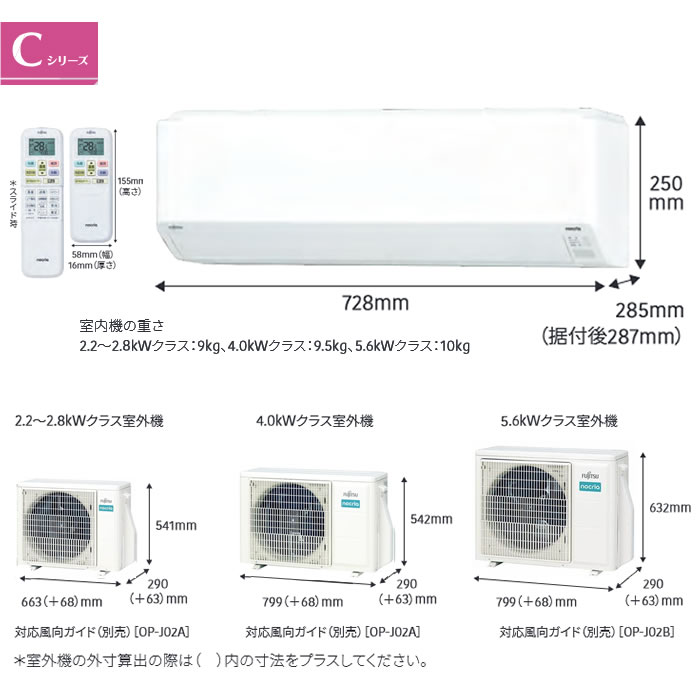 ★2000円クーポン配布中★ 【超お買い得な工事費込セット（商品＋新規標準工事）】富士通ゼネラル■AS-C255S-W■ 2025年モデル【nocria-Cシリーズ-】[主に8畳用][200]