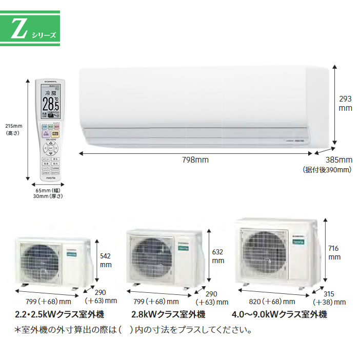 ★200円クーポン配布中★【無料2年延長保証付】ゼネラル(旧：富士通ゼネラル)■AS-Z56...