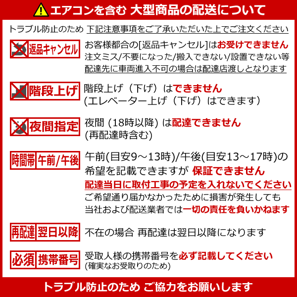 ★200円クーポン配布中★【超お買い得な工事費...の紹介画像2