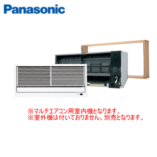 ■メーカー希望小売価格はメーカーカタログに基づいて掲載しています。 ●室外機はコチラより選んで下さい● ※商品のみのお買い上げの場合、メーカー付属品以外の配管・配線類は一切付属しておりません。 機能 基本メカニズム ハイパーウェーブロータリー(コンプレッサー) ハイパーウェーブインバーター(※CU-3M680D2,CU-4M800D2に接続する場合はインバーター） 清潔 内部クリーン(タイマー設定のみ) 送風ファンコーティング ロングライフフィルター 除菌フィルター(交換の目安は約10年ですが、半年に1回程度、掃除機等でホコリを吸い取ってください) 脱臭フィルター(交換の目安は約10年ですが、半年に1回程度、掃除機等でホコリを吸い取ってください) カビストッパー取付可能（※別売）（※除菌フィルター、または脱臭フィルターの代わりに取り付けることが出来ます） においカット 快適 スイング冷房 パワフルモード 除湿 2モード除湿 標準/弱 (※外気温1℃以上から使用可能) タイマー ジャスト快適機能 タイマー(同時入切) おやすみ切タイマー 便利 リモコン0．5℃刻み パワーセレクト 省スペース コンパクト設計（室内機） HEMS連携(※エオリアアプリはご使用いただけません) アクセサリー（別売）が必要 ■この商品についての詳細は・・・パナソニックエアコンご相談窓口　フリーダイヤル　0120-878-692 ※ご注文前に、メーカーサイト及びカタログにて必ず寸法や機能等をご確認の上、お買い上げ下さい。 ※掲載中の商品在庫ですが、複数店舗展開をしている関係上、ご注文を頂いても在庫切れの場合もございます。メーカー欠品やお届けまでに大幅に時間が掛かる場合は、別途メールにてご連絡をさせて頂きます。あらかじめご了承下さい。※こちらはマルチエアコン専用の室内機のみの商品となります。別途室外機をお選びください。 和風グリル 和風グリル（総檜製） 洋風グリル 和風グリル(ワイドタイプ) ※据付枠・グリルがご不要な方は各ページの選択項目にてご選択下さい。（お値引きにて対応致します。）