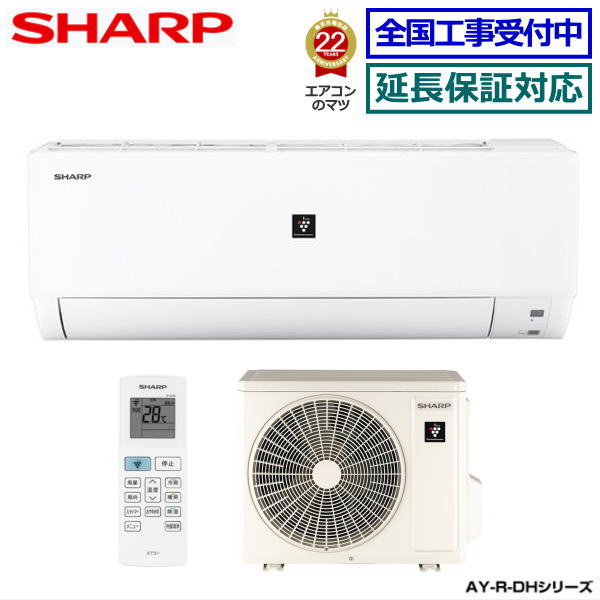 ★2000円クーポン配布中★シャープ■AY-R28DH-W■2023年モデル【プラズマクラスター7000 DHシリーズ-】[主に10畳用][200]【あす楽対応】