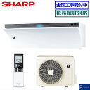 ★200円クーポン配布中★【送料無料(沖縄/離島除く)】シャープ■AY-R56P2-W■ 2023年モデル【Airest(エアレスト)-N-Pシリーズ-】[主に...