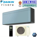 ★200円クーポン配布中★【メーカー直送(取寄商品)】【無料2年延長保証付】【送料無料(沖縄/離島除く)】ダイキン■S713ATSP-A■(受注生産パネルタイプ...