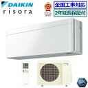 ★200円クーポン配布中★【メーカー直送(取寄商品)】【無料2年延長保証付】【送料無料(沖縄/離島除く)】ダイキン■S713ATSP-F■(標準パネルタイプ)※...