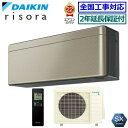 ★200円クーポン配布中★【メーカー直送(取寄商品)】【無料2年延長保証付】【送料無料(沖縄/離島除く)】ダイキン■S713ATSP-N■(受注生産パネルタイプ...