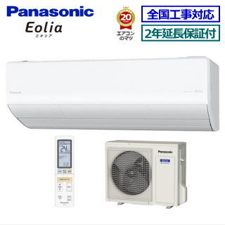 【第4位】Panasonic(パナソニック)『Eolia(エオリア)CS-X562D2』