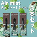 名称 Air mist エアーミスト サイズ 約111.6×20×20mm 使用方法 1 . 上下のシリコンキャップを外してください。 2 . 吸い口を軽くくわえ、ゆっくり吸い込みお楽しください。 3 . 蒸気が出なくなるまでご使用いただけます。 使用回数 約2000回吸入（※個人差があります） 保存方法 直射日光・高温多湿を避けて、できるだけ涼しいところに保管して下さい。 使用上のご注意事項 ・妊娠中または授乳中の方、医師により使用を禁じられている方は本製品を使用しないでください。 ・本製品をご自分で修理・分解・改造しないでください。また、落としたり、衝撃を加えたり、無理な力を加えたり、重いものを上に乗せないでください。火災や感電、怪我、やけど、故障の原因となります。 ・直射日光、高温多湿、水濡れ、火気の近く、引火性物質（ガソリン、シンナー、ベンジン、ガス）の近くの場所を避けて、常温（25度前後）で保管・ご使用ください。 ・本製品を使用中に身体に合わないと感じた場合や気分が悪くなった場合には、ただちに使用を中止し、医師の診察を受けてください。 商品区分 電子タバコ / 持ち運びシーシャ 広告文責 東京都新宿区西新宿七丁目22番33号 Polar西新宿5階 株式会社エアー tel:0368224067 アイコス アトマイザー エビータ エミリ カートリッジ クール クールブラック クリーナー ケース コイル スターターキット セット タール タール0 ニコチン ニコチン0 ニコチン入り バッテリー バニラ ビタフル ビタミン ブラック プルームテック フレーバー ベイプ ポーチ ホルダー メビウス メンソール リキッド 国産 使い捨て 水蒸気 掃除 電子タバコ 日本製 本体 べイプ VAPE ダブルアップル マンゴーシェイク ロイヤルメロン オーシャン アイスコーラ ブルーベリー レモンティー グレープ ピーチウーロン イチゴミルク ミント ジャスミンティー オレンジ ウーロンティー カフェオレ パッションフルーツ スイカ マドレーヌ ミックスフルーツ パイナップル ライチ