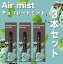 3本セット【公式】 全6フレーバー Air mist 約2,000パフ エアーミスト airmist チョコレートミント べイプ 持ち運び シーシャ ポケット vape 使い捨て airmini エアーミニ エアミスト エアミニ