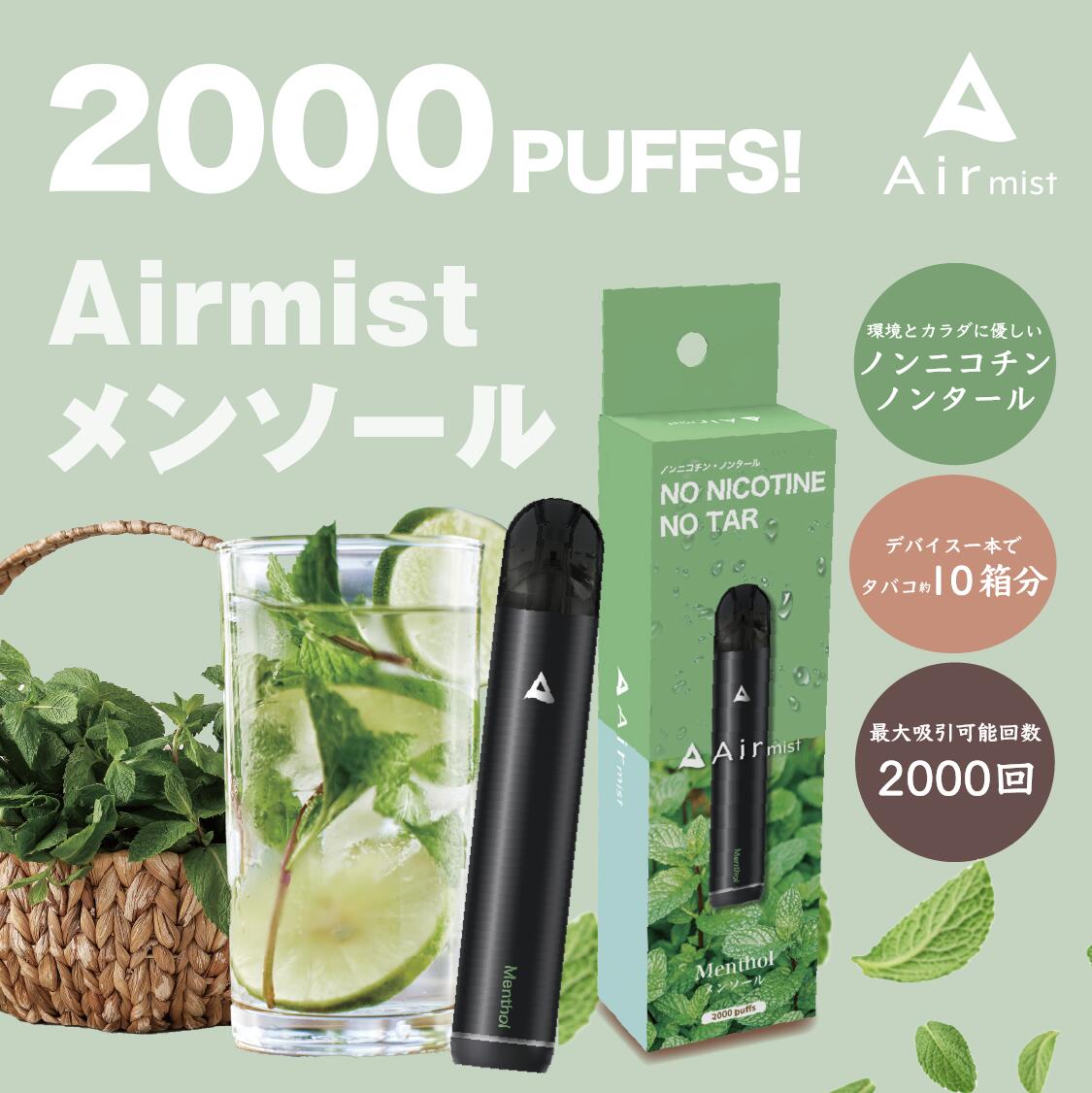 ڸ 6ե졼С Air mist 2,000ѥ ߥ airmist 󥽡 ٥   ݥå vape ȤΤ airmini ߥ ߥ ߥ