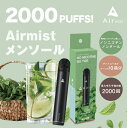 【公式】 全6フレーバー Air mist 約2,000パフ エアーミスト airmist メンソール べイプ 持ち運び シーシャ ポケット vape 使い捨て airmini エアーミニ エアミスト エアミニ