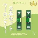 【公式】 New Air mini エアミニ ウーロンティー 2本セット 持ち運び シーシャ 電子 タバコ 使い捨て エアーミニ airmini 禁煙 水蒸気 ...