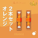 【公式】 New Air mini エアミニ オレンジ 2本セット 持ち運び シーシャ 電子 タバコ 使い捨て エアーミニ airmini 禁煙 水蒸気 器具不...
