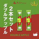 【公式】 New Air mini エアミニ ダブルアップル 2本セット 持ち運び シーシャ 電子 タバコ 使い捨て エアーミニ airmini 禁煙 水蒸気 ...