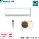 S404ATCP-W 主に14畳用 単相200V 高さ250mmのコンパクトデザイン 自動掃除などクリーン機能が充実