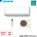 S634ATCP-W 主に20畳用 単相200V 自動掃除などクリーン機能が充実