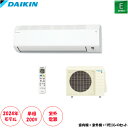 ★室外電源200Vタイプ★ S404ATEV-W 主に14畳用 単相200V 外電源 ストリーマ搭載、水内部クリーンも備えたスタンダードモデル