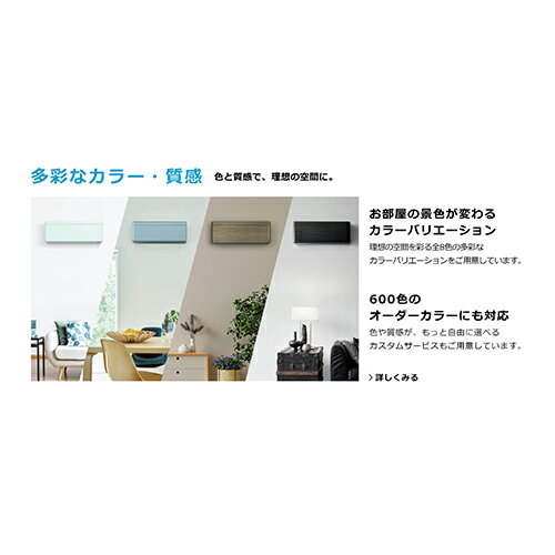 S563ATSP-C 主に18畳用 単相200V risora 薄さと色で理想の空間を彩るスタイリッシュエアコン