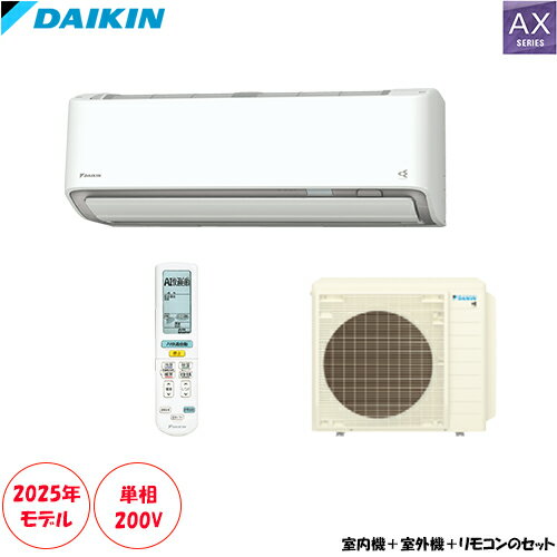 S905ATAP-W 主に29畳用 単相200V 快適・節電2つの自動運転搭載。除湿・クリーン機能が充実(※大型商品の為時間帯の指定不可)