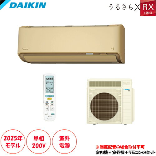 ★室外電源200Vタイプ★S805ATRV-C 主に26畳用 単相200V 外電源 換気・除湿能力がさらにアップ。換気機能搭載「うるさらX」(※大型商品の為時間帯の指定不可)【隠蔽配管取付不可】 ★室外電源200Vタイプ★S805ATRV-C 主に26畳用 単相200V 外電源 換気・除湿能力がさらにアップ。換気機能搭載「うるさらX」(※大型商品の為時間帯の指定不可)【隠蔽配管取付不可】