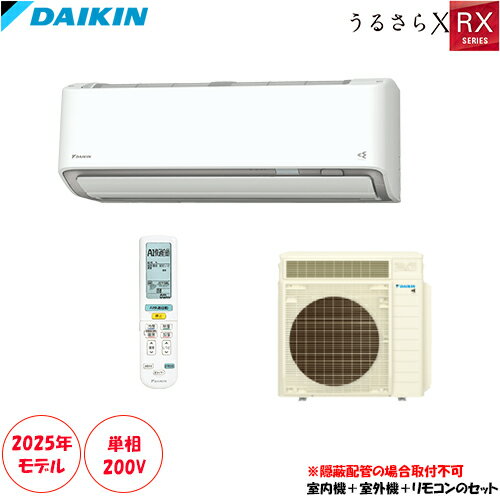 S805ATRP-W 主に26畳用 単相200V 換気・除湿能力がさらにアップ。換気機能搭載「うるさらX」(※大型商品の為時間帯の指定不可)【隠蔽配管取付不可】