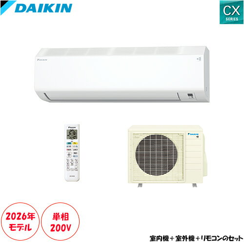 S406ATCP-W 主に14畳用 単相200V 高さ250mmのコンパクトデザイン 機内洗浄などクリーン機能が充実