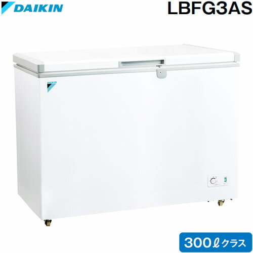 ダイキン冷凍ストッカー300Lクラス　LBFG3AS 　代引き不可　時間指定不可