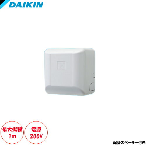 Rakuten - K-KDU573KV(配管スペーサー付)[オーケー器材] ドレンアップキット 壁掛け用 最大揚程1m 電源200V【メーカー取り寄せ品】【注文後キャンセル不可】