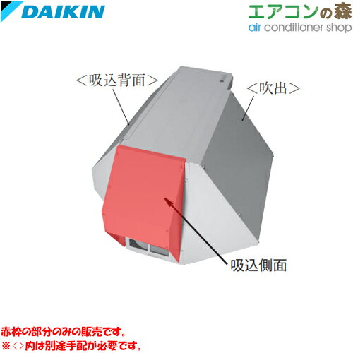 Rakuten - ダイキン KPS034A41 防雪フード (吸込側面) 【メーカー取り寄せ品】【注文後キャンセル不可】