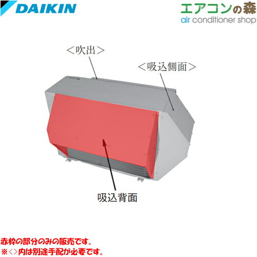 乐天商城 - ダイキン KPS034D42 防雪フード (吸込背面) 【メーカー取り寄せ品】【注文後キャンセル不可】