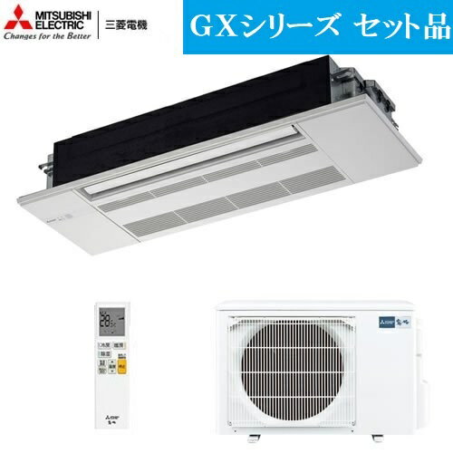 【1000円OFFクーポン】【ポイントアップ/特別大特価】 SZRG56BYT ダイキン 業務用エアコン EcoZEAS 天井カセット2方向 エコダブルフロー 標準タイプ 2.3馬力 シングル 三相200V ワイヤード 冷媒R32 SZRG56BYTが激安価格