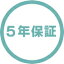 延長保証5年　商品代金150,001〜200,000円