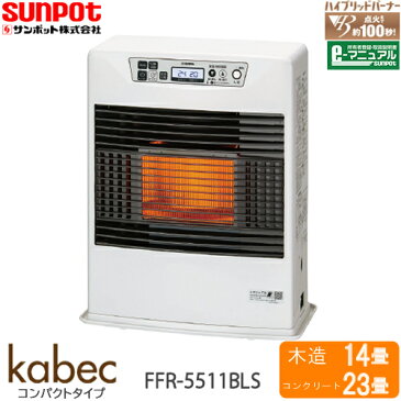 Kabec コンパクトタイプ FFR-5511BL S