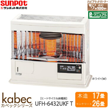 UFH-6432UKF T(W)ホワイト ヒートサイクルシステム搭載の床暖内蔵 Kabec