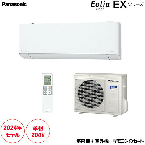 CS-564DEX2-W 主に18畳用 単相200V 「フィルターお掃除搭載」奥行きコンパクトモデル