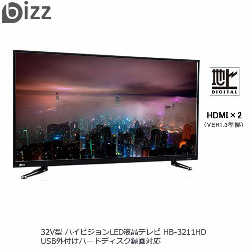 bizz 32V型ハイビジョンLED液晶テレビ HB-3211HD（外付けHDD録画対応）