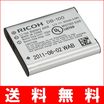 (YP)B19-16 【送料無料】RICOH リコー DB-100 純正 バッテリー 【保証1年間】(DB100)　CX5 CX4 CX3 PX充電池　レビューを書いてお得をゲット!! （ビッグハート）P23Jan16