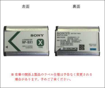 (YP)B11-01 【送料無料】SONY　ソニー　NP-BX1　純正 バッテリー (NPBX1) デジカメ ハイビジョン ハンディカム サイバーショット専用　レビューを書いてお得をゲット!!（ビッグハート）P23Jan16