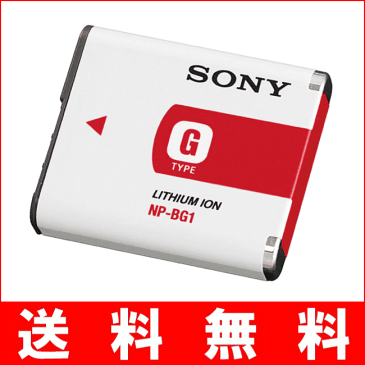 (YP)B11-03 【送料無料】SONY ソニー NP-BG1 純正 バッテリー (NPBG1) サイバーショット Cyber-shot 充電池 DSC-H7　DSC-H7等 レビューを書いてお得をゲット!!（ビッグハート）P23Jan16