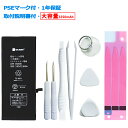 (YP)B25【互換品】【送料無料】iPhone6Plus / iPhone6sPlus / iPhone7Plus 大容量版 高品質　専用互換バッテリー 交換用　取り付け工具セット付 全充電方法対応 P23Jan16 56 58