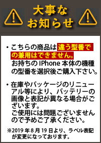 (YP)B25-157 【互換品】【送料無料】iPhone6s 大容量版 高品質 専用互換バッテリー 固定用両面テープ付 交換用 全充電方法対応 P23Jan16 バッテリー交換 電池交換 互換 大容量 バッテリー 交換 セット アイフォン6S