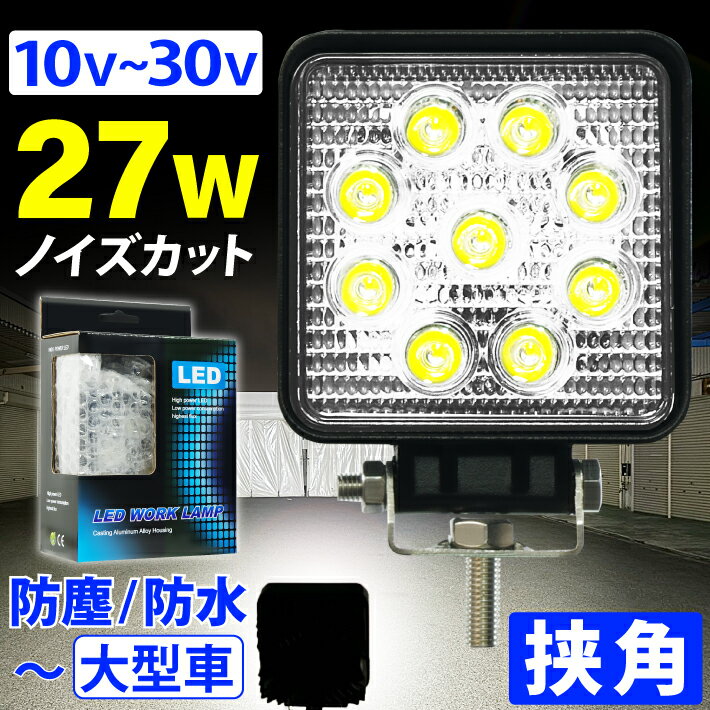 楽天市場】led 投光器 狭角の通販 楽天市場】led 投光器 狭角の通販