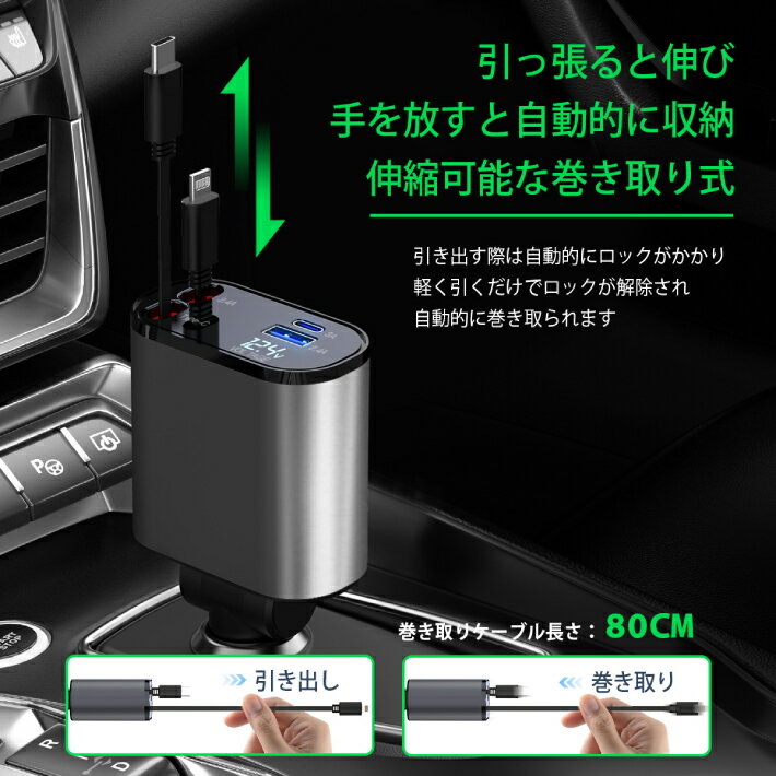 HEMAJUN シガーソケット 充電器 巻き取り式 カーチャージャー 車 USB Type-C PD 20W 急速充電 4ポート 4台同時に充電 Lightning 12V車 24V車 車載充電器 Apple Android シガーチャージャー iPhone 15 14 13 12 iPad スマホ 2