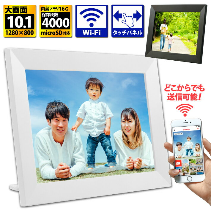 デジタルフォトフレーム 10.1インチ WiFi対応 写真動画再生 薄型 木目色-