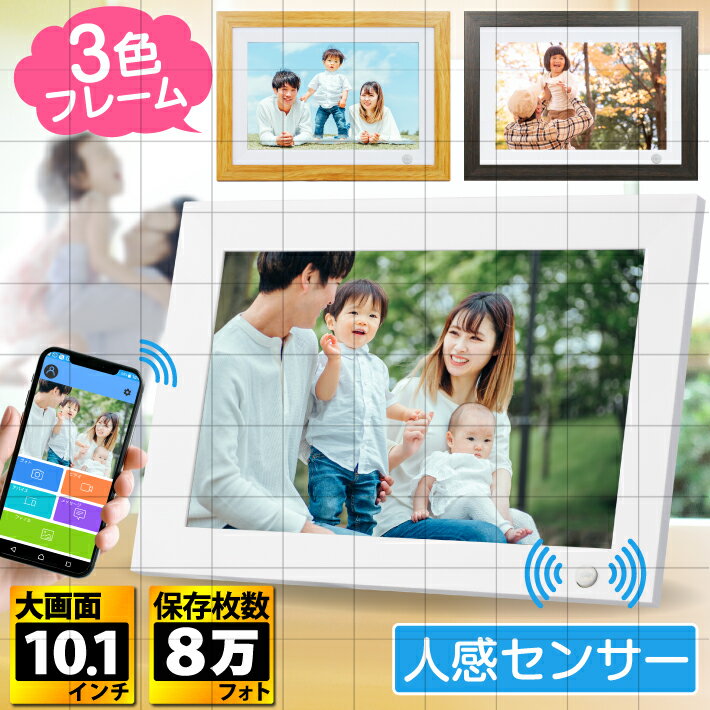 デジフォト フォトアルバム フォトパネル 遠隔送信 ウッドフレームデ...