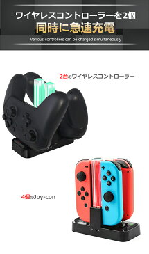 (TEG250)209-10 【送料無料】任天堂 Switch Joy-Con用　チャージスタンド ワイヤレスコントローラー2台同時充電可能　LED充電ランプ 電源スイッチ付 充電ホルダー　チャージャー　ジョイコン プロコン【レビュー投稿でプレゼント！】