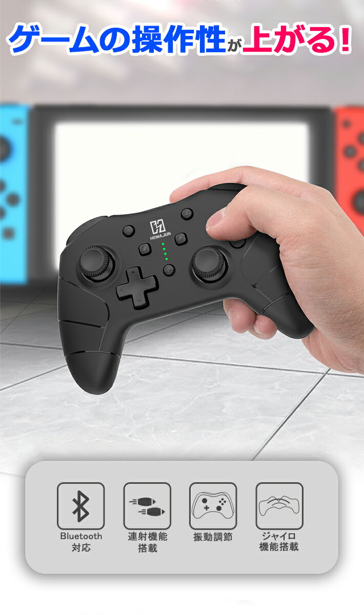 (RT)210-01 任天堂switch用ワイヤレスコントローラー無線Bluetooth接続 ジャイロセンサー振動機能 連射機能 プロコン TURBO機能Pro controller Switch Lite P23Jan16入荷在庫速報　楽天　通販