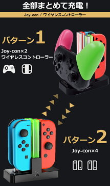 (TEG250)209-07 【送料無料】任天堂 Switch Joy-Con用　チャージスタンド　ジョイコン、ワイヤレスコントローラー同時充電可能　LED充電ランプ 電源スイッチ付 充電ホルダー　チャージャー　ジョイコン