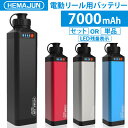 【公式】HEMAJUN (ヘマジュン) 電動リールバッテリー 充電器 ポーチセット 14.8V 7000mAh DAIWA SHIMANOと互換性あり…