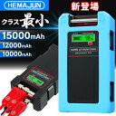 【1年保証】【公式】HEMAJUN(ヘマジュン)電動リール用バッテリー DX800 14.8V 10000mAh/12000mAh/15000mAh から選択可...